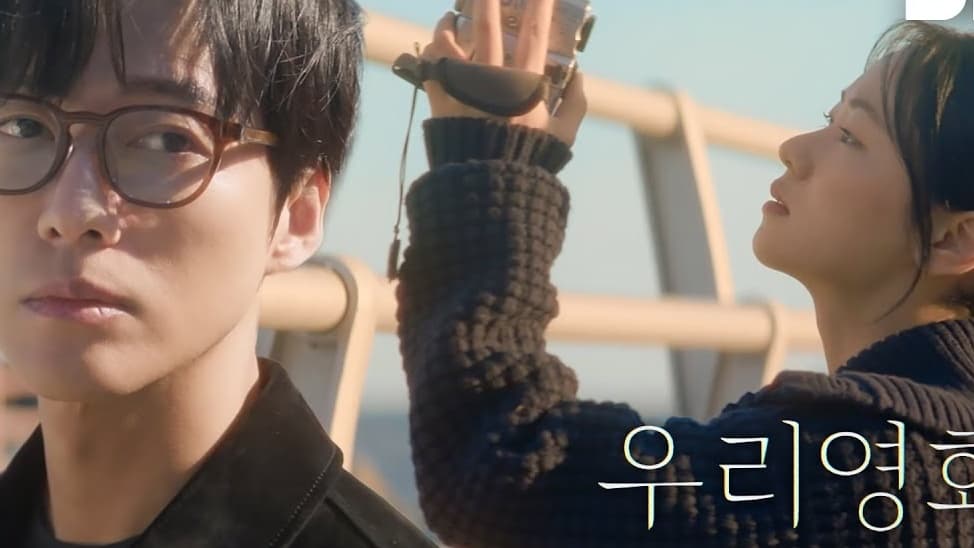 "Our Movie" เปิดตัวทาง SBS: นัมกุงมินและจอนยอบิน นำแสดงเมโลดราม่าเรื่องโรคร้ายที่เล่าด้วยความประณีต
