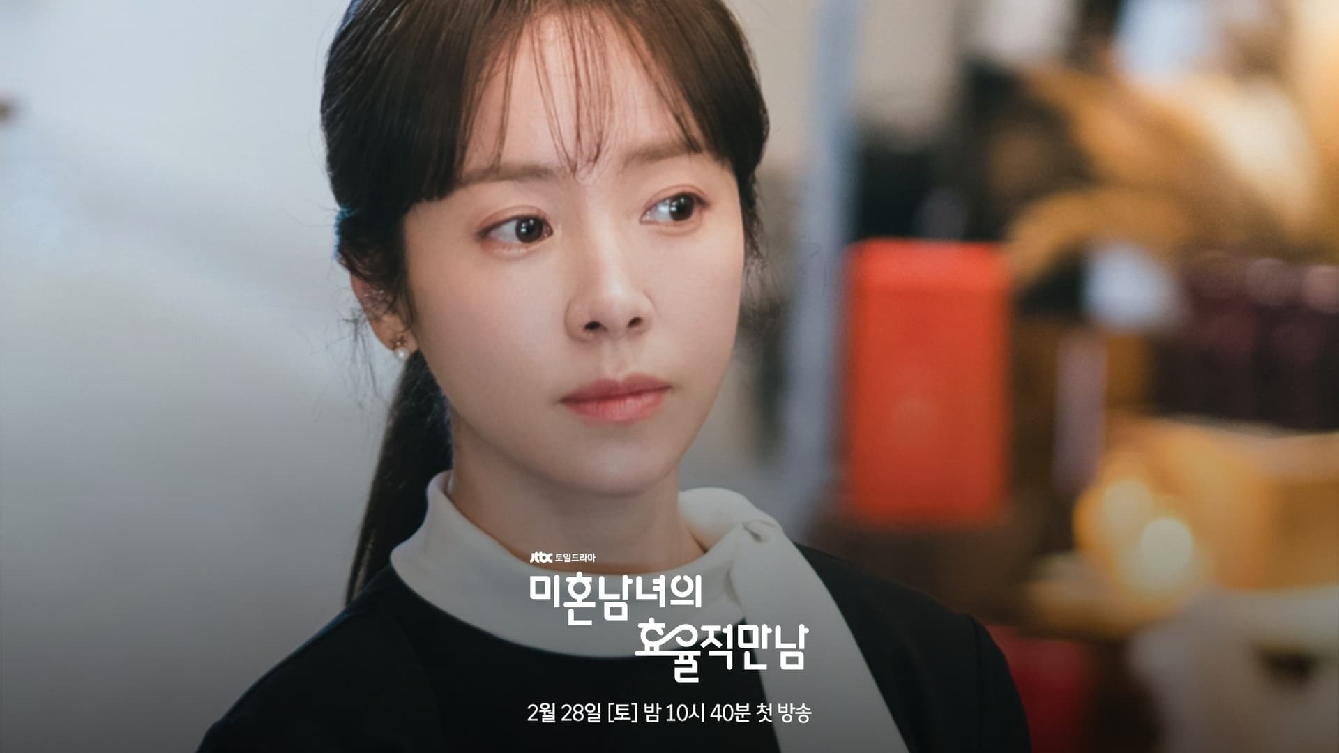 ฮันจีมินรับบทนำในซีรีส์โรแมนติกเรื่อง The Practical Guide to Love ทาง JTBC เริ่มออกอากาศ 28 กุมภาพันธ์