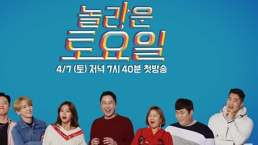 tvN เปิดตัว Amazing Thursday สปินออฟแรกของ Amazing Saturday ในรอบ 5 ปี