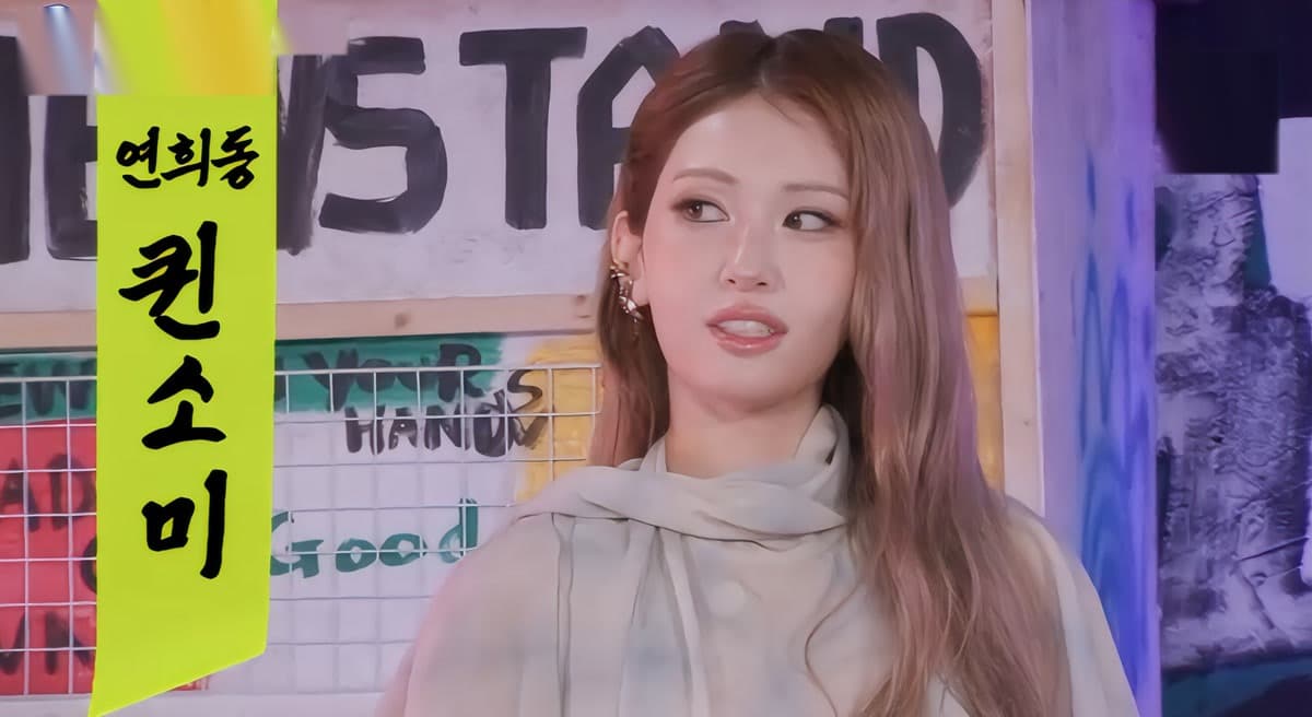 Jeon Somi มีปัญหาใหญ่กับการศึกษาเรื่องเพศของ JYP