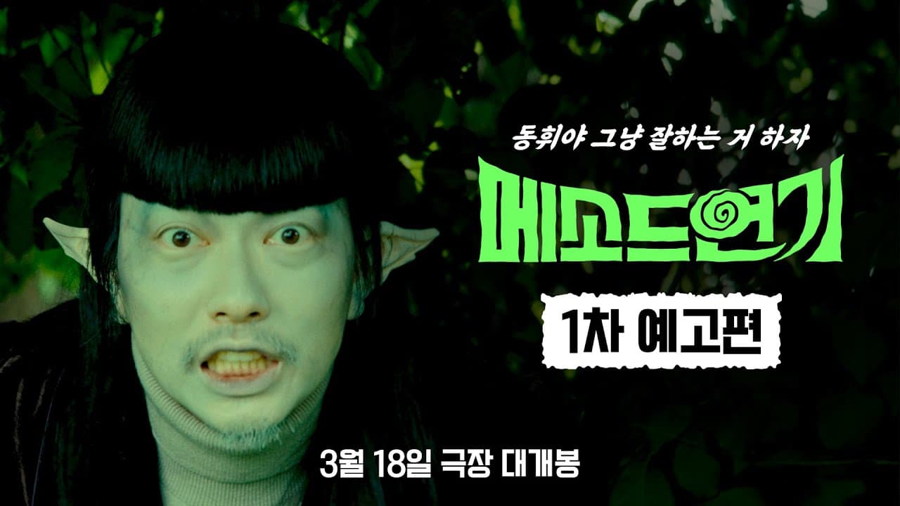 เหตุผลที่แท้จริงที่ Lee Dong-hwi ปิดบังเรื่องไปห้องฉุกเฉิน