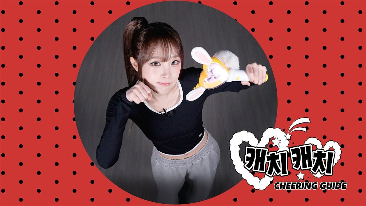 YENA เปลี่ยน Amazing Saturday ให้กลายเป็นคอนเสิร์ตส่วนตัวของเธอได้อย่างไร