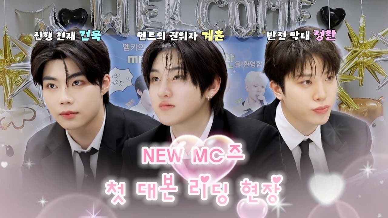 MC สามคนใหม่ของ M Countdown ทำแฟนๆ ตะลึงในเบื้องหลังการอ่านบทครั้งแรก