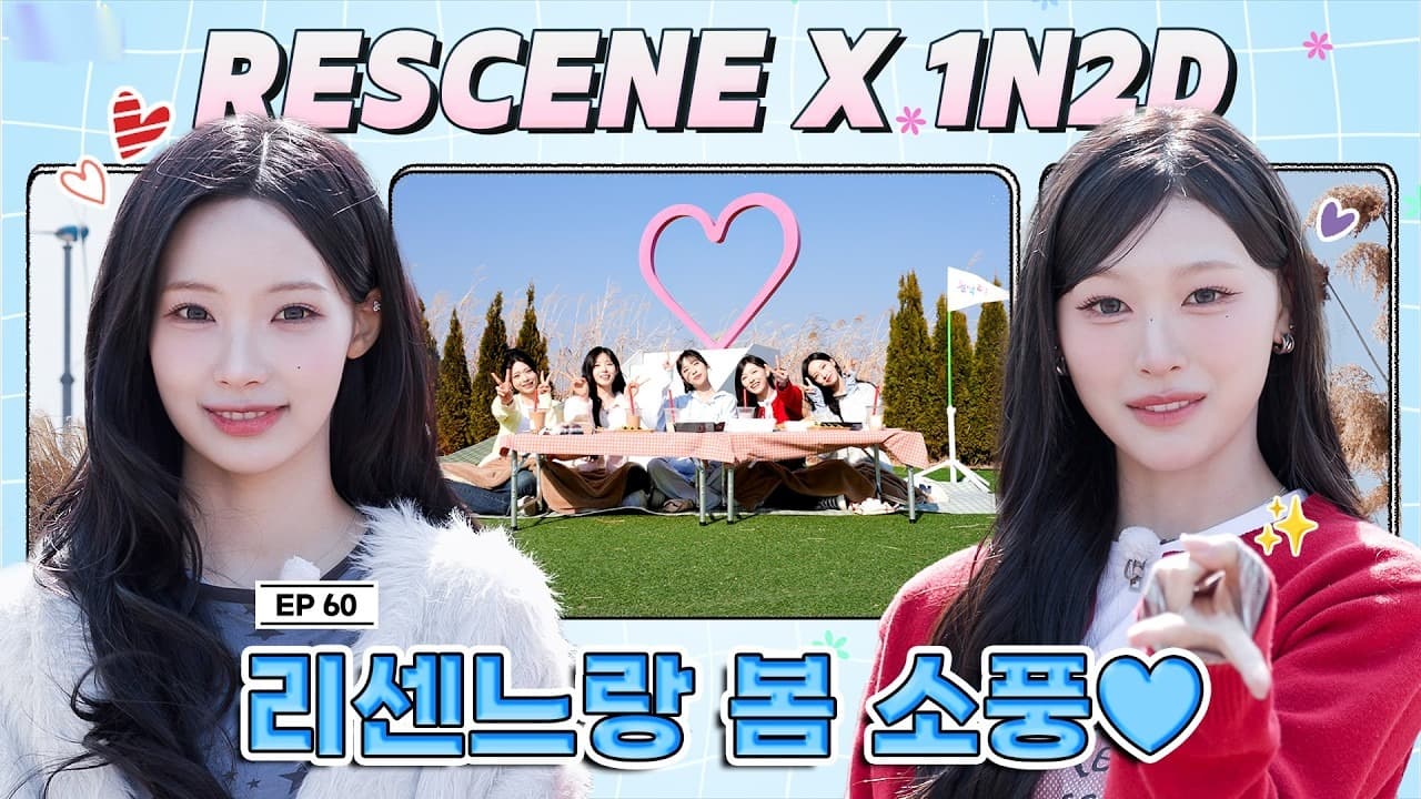 ไม่มีใครเตรียมใจรับ — การเปิดเผยอาหารพิเศษของ RESCENE ที่ Sky Park กรุงโซล