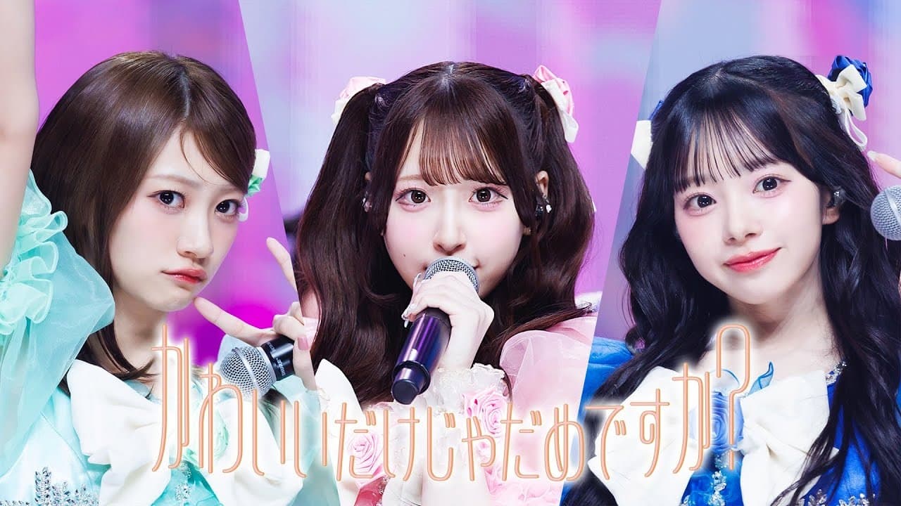 걸그룹ญี่ปุ่นเบื้องหลังชาเลนจ์ 7 พันล้านวิวบน TikTok พิชิตเวทีดนตรีที่ใหญ่ที่สุดของโซล