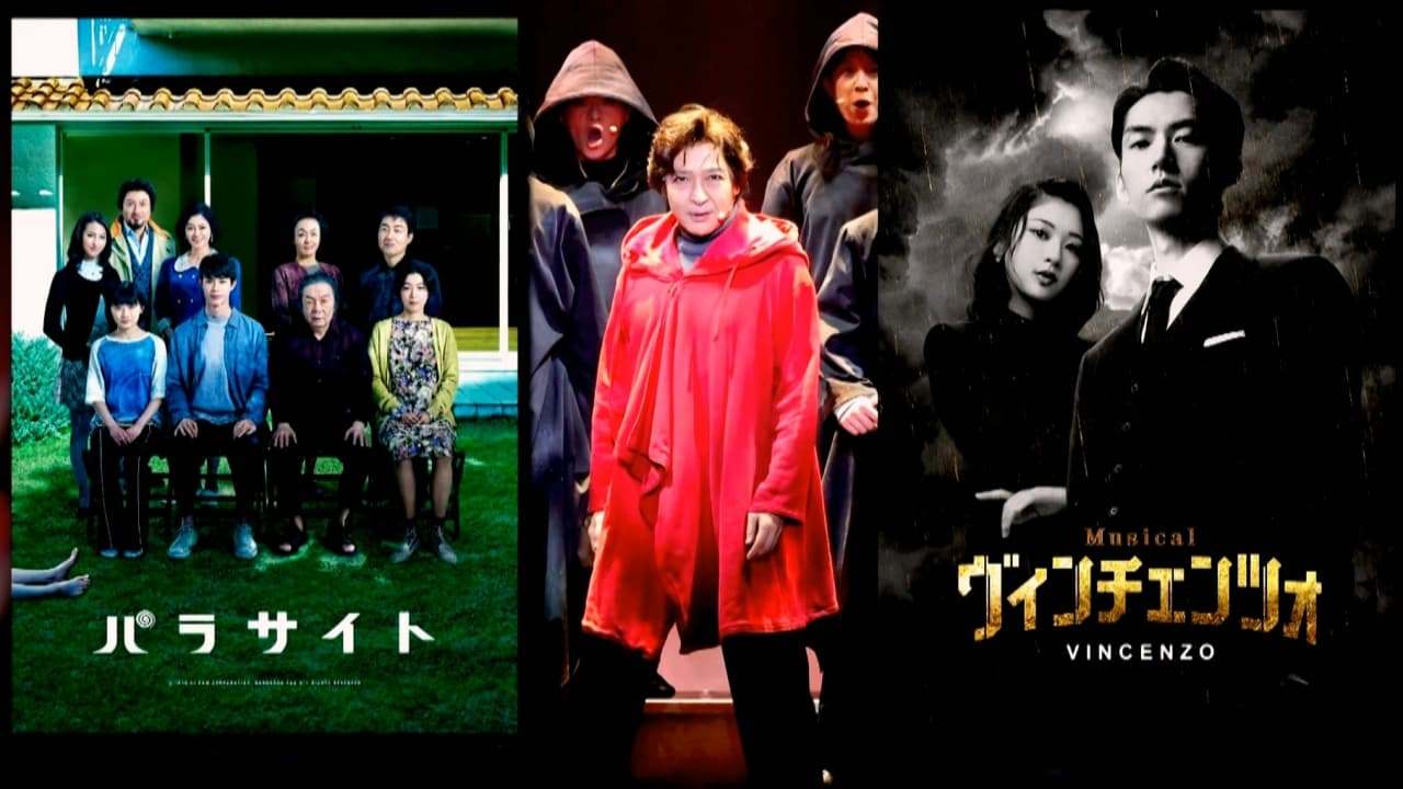 ก้าวข้ามหน้าจอ — Studio Dragon เปลี่ยนซีรีส์เกาหลีฮิตให้กลายเป็นการแสดงสดทั่วเอเชีย