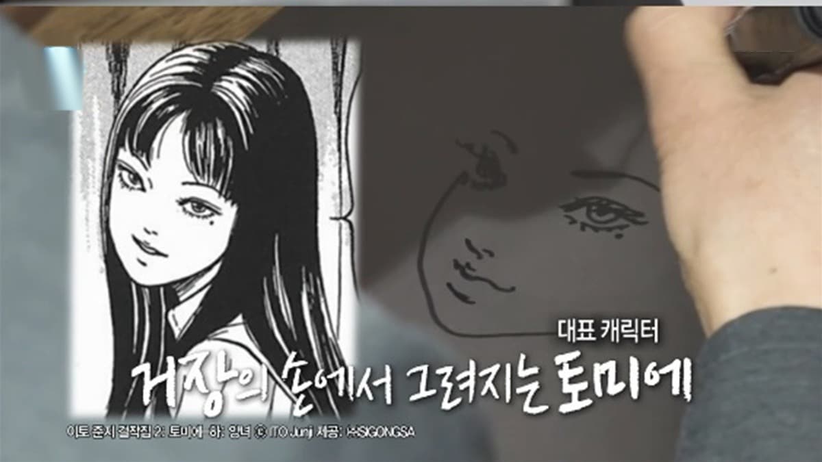 Kian84 น้ำตาแตกเมื่อ Junji Ito วาด Tomie ให้ตรงหน้า