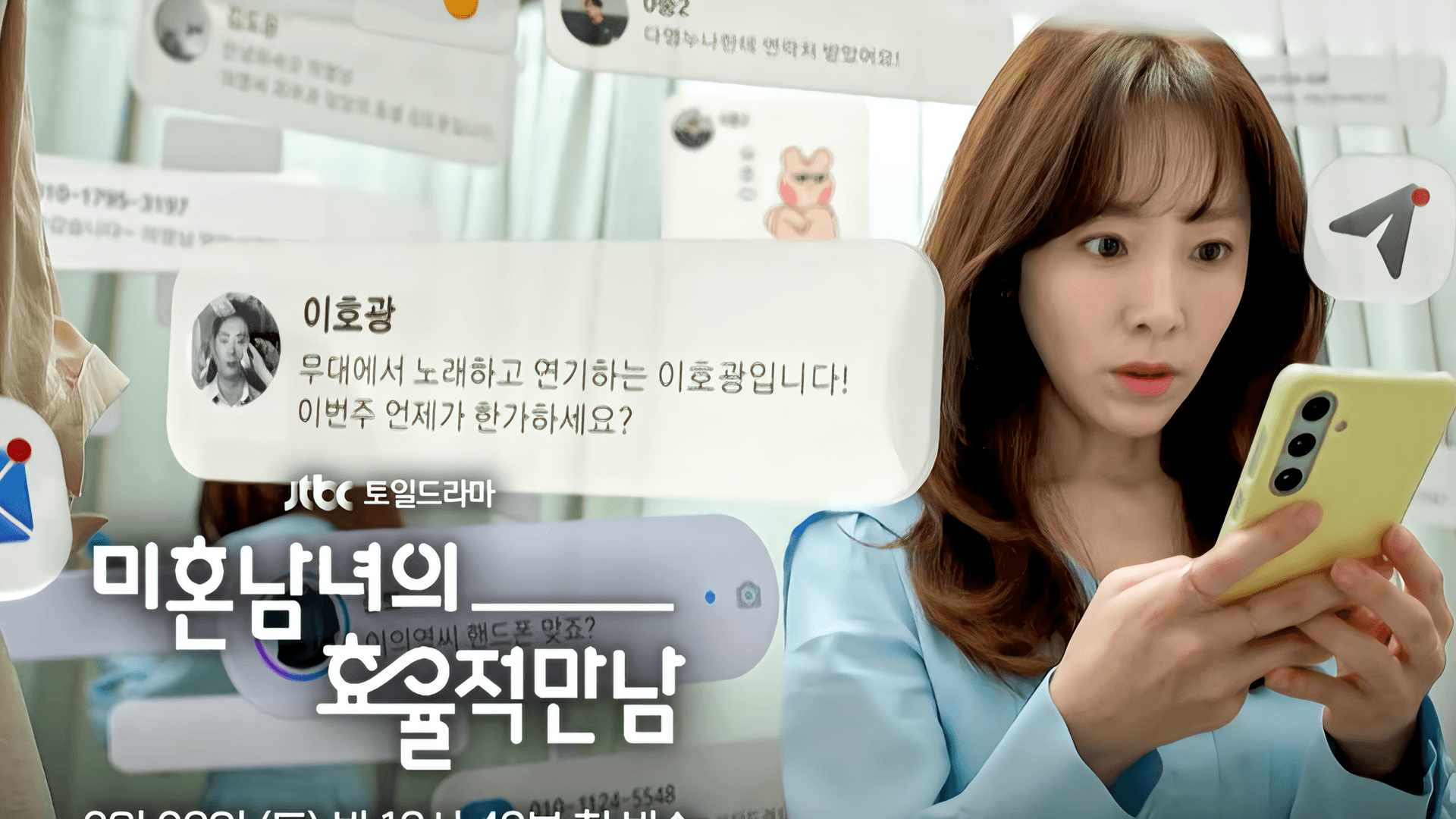 อีมีโด โดดเด่นในบทวายร้ายออฟฟิศในซีรีส์ใหม่ของ JTBC