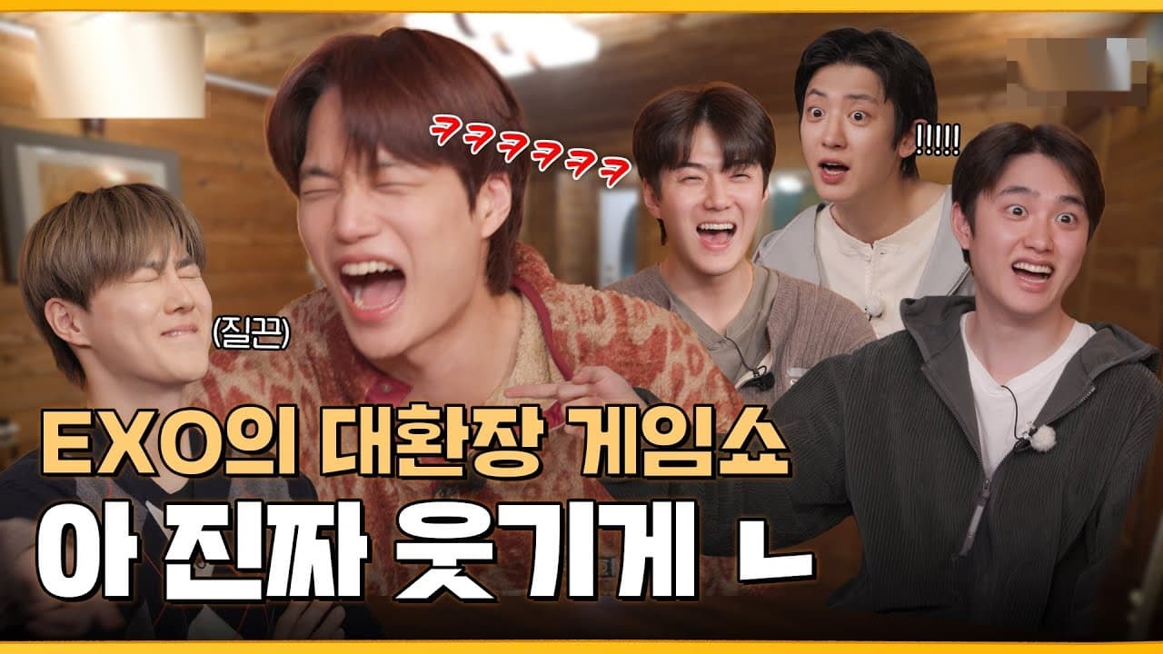 EXO Ladder ซีซัน 5 ปล่อยตัวอย่างเกมโชว์สุดยิ่งใหญ่จนแฟนคลับฮือฮาทั้งโลก