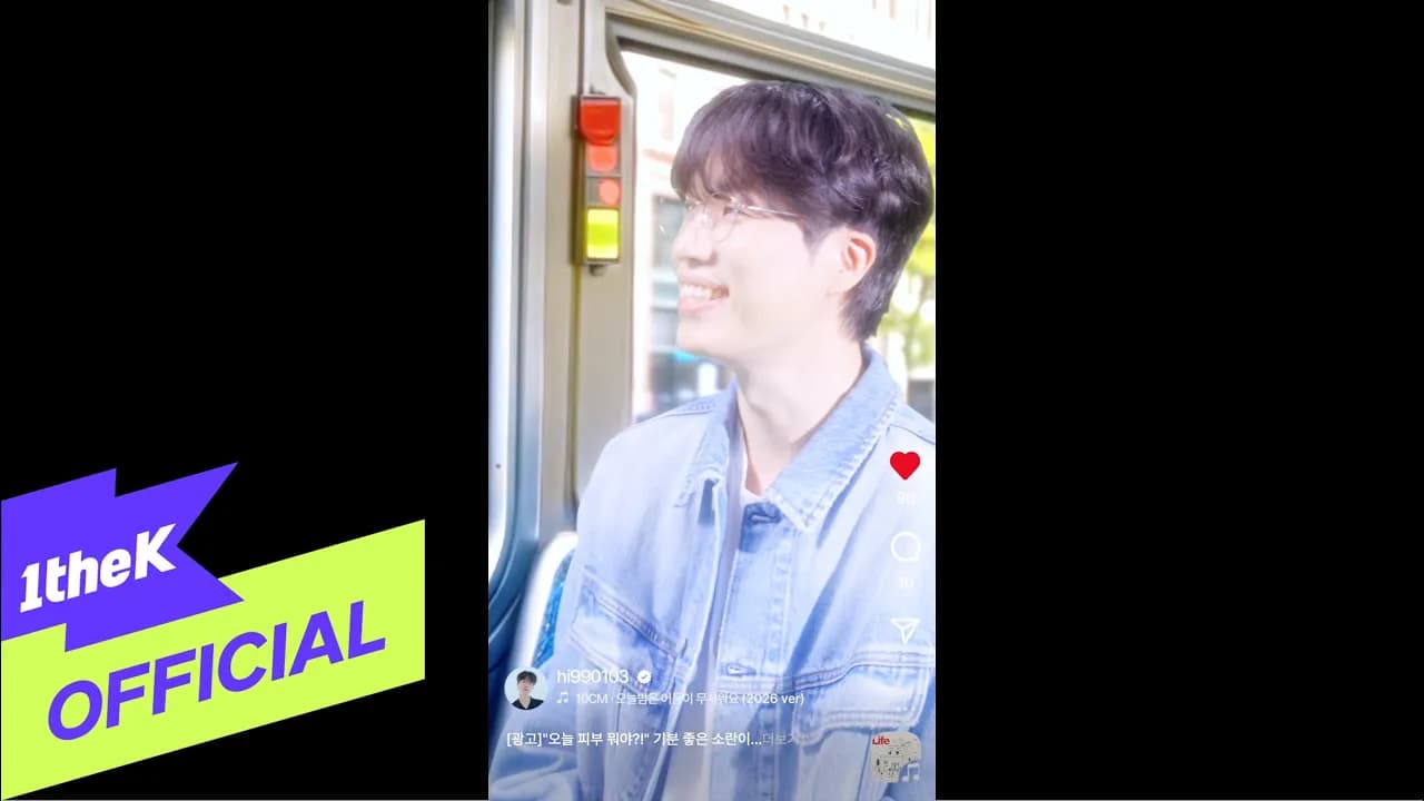 10CM และ SORAN สลับเพลงกัน — อินเทอร์เน็ตต่างพากันชื่นชม