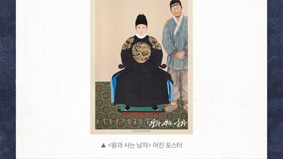 ภาพยนตร์ทำรายได้สูงสุดอันดับ 2 ตลอดกาลของเกาหลี 'The Man Who Lives with the King' เตรียมขึ้นสตรีมมิ่งสัปดาห์นี้