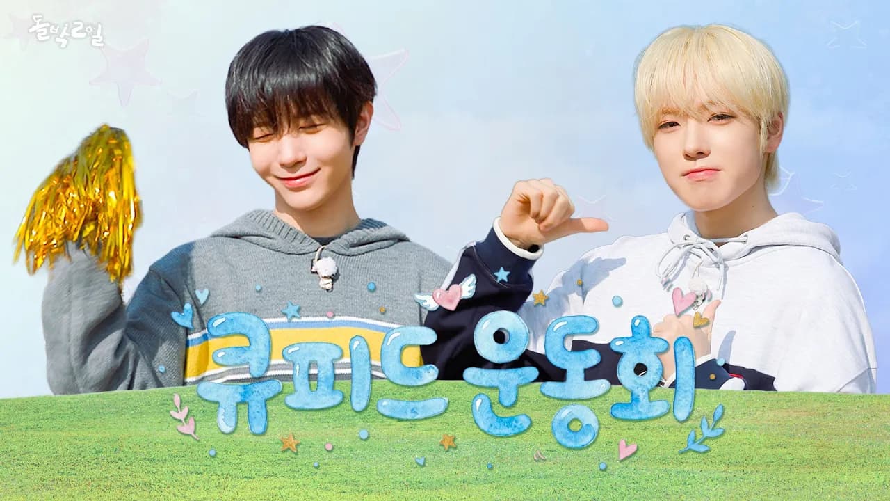 ทีเซอร์ 'คิวปิดสปอร์ตเดย์' ของ NCT WISH ทำแฟนๆ ตื่นเต้นไปทั่ว