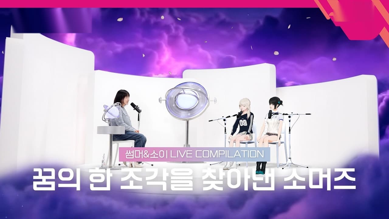 Younha ซ่อนความรู้สึกไม่ได้ หลัง OWIS เดบิวต์บน M2