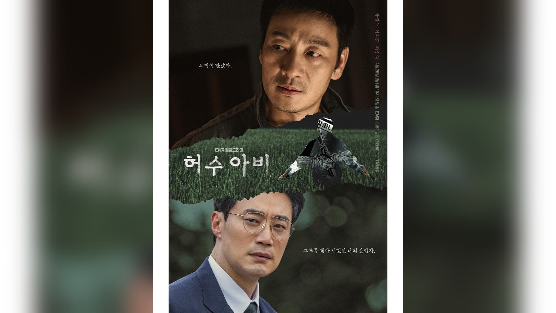 ซีรีส์ระทึกขวัญของพัคแฮซูพุ่ง 41% ในเพียงสองตอน