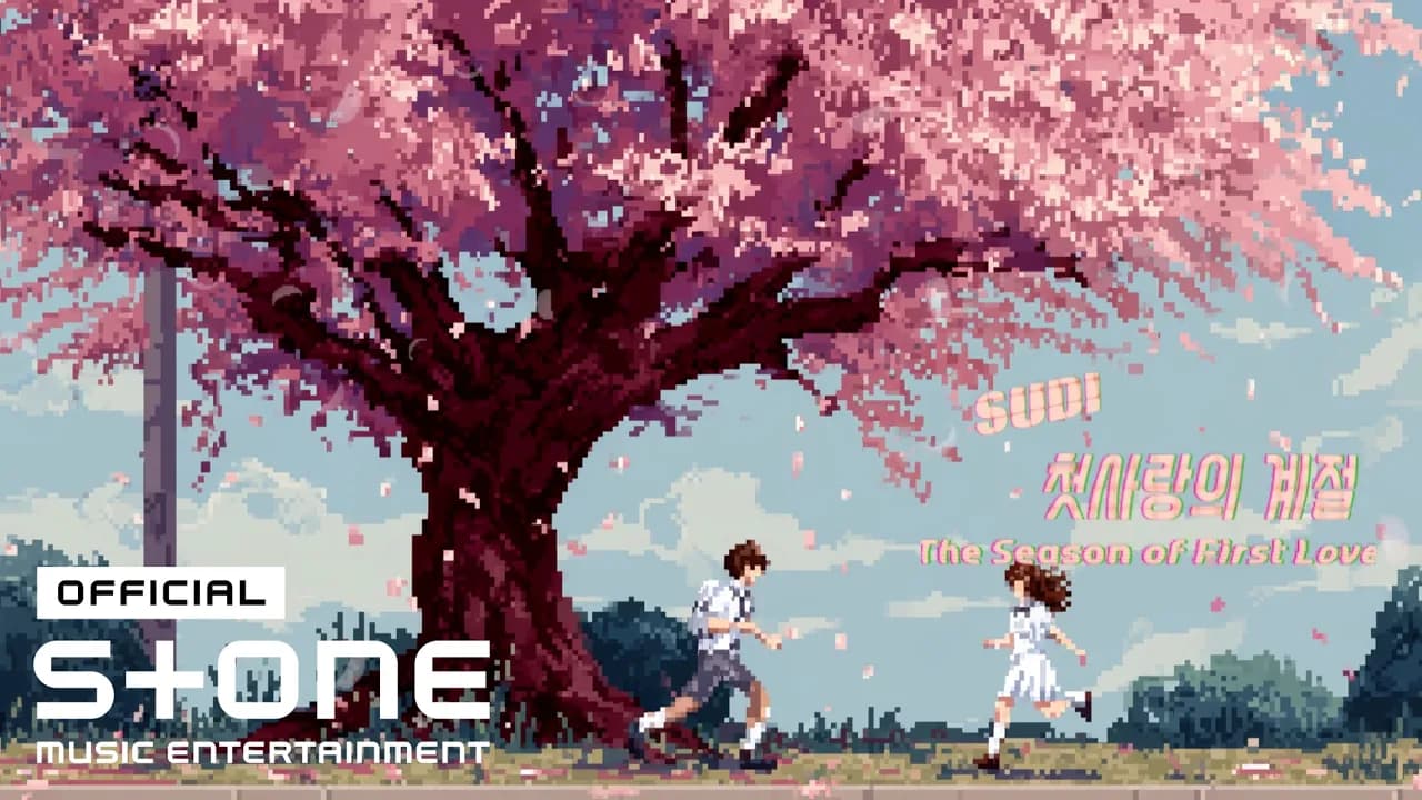 SUDI ปล่อยอัลบั้มใหม่ว่าด้วยความรักครั้งแรกที่ลืมไม่ลง
