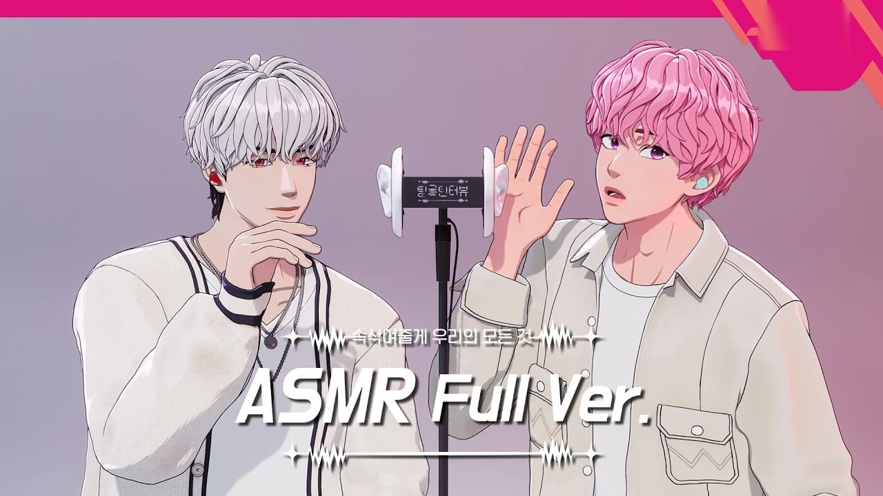 ASMR ของ Eunho และ Bamby จาก PLAVE ทำให้ทุกแฟนๆ ละลาย