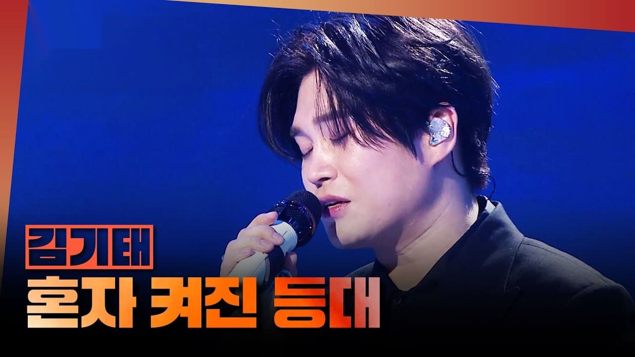 คิม กีแท และแชมป์เกาหลีรวมตัว นำ "1등들" บุกเวทีสนามกีฬาในเดือนมิถุนายน