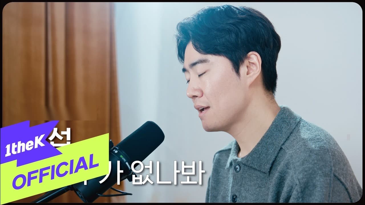 การคัฟเวอร์บัลลาดของจองซับมอบหัวใจใหม่ให้กับ 'No Other Way'