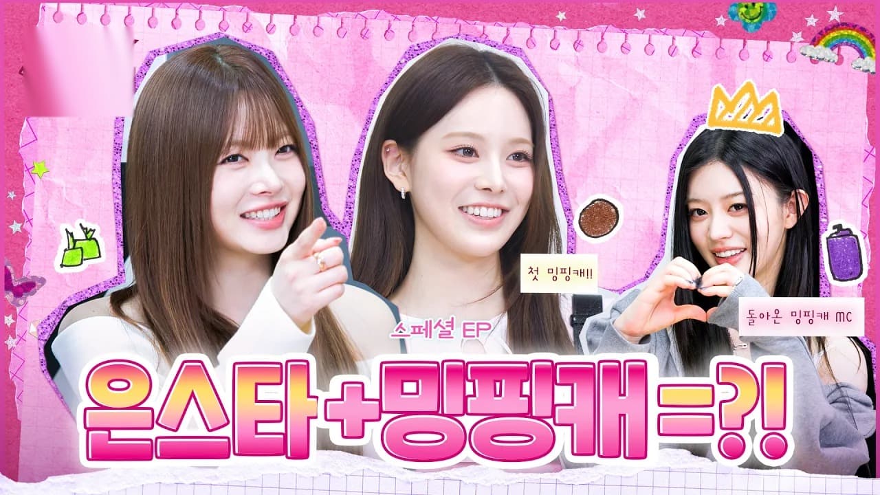 อึนแชกลับมาที่ KBS และมินจูคือพิธีกรที่สมบูรณ์แบบ
