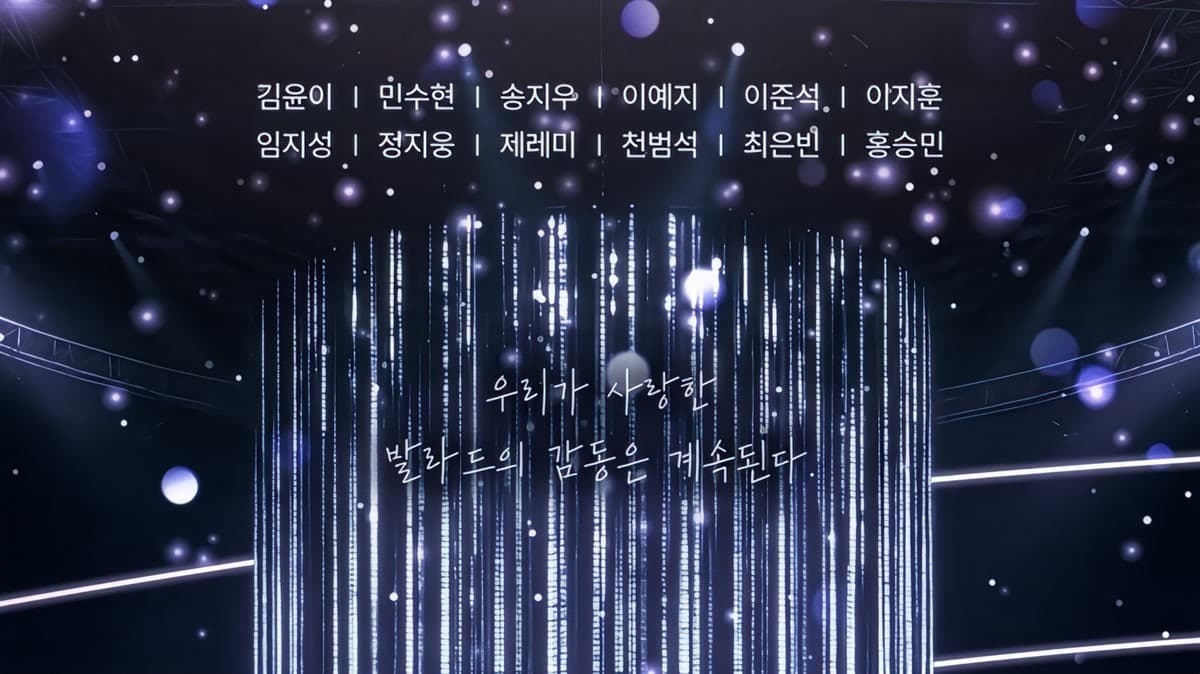 'Our Ballad' กลับมาแล้ว — โชว์ที่บัตรหมดทุกรอบ พร้อมเพลงใหม่ที่แฟนๆ ยังไม่เคยได้ยิน
