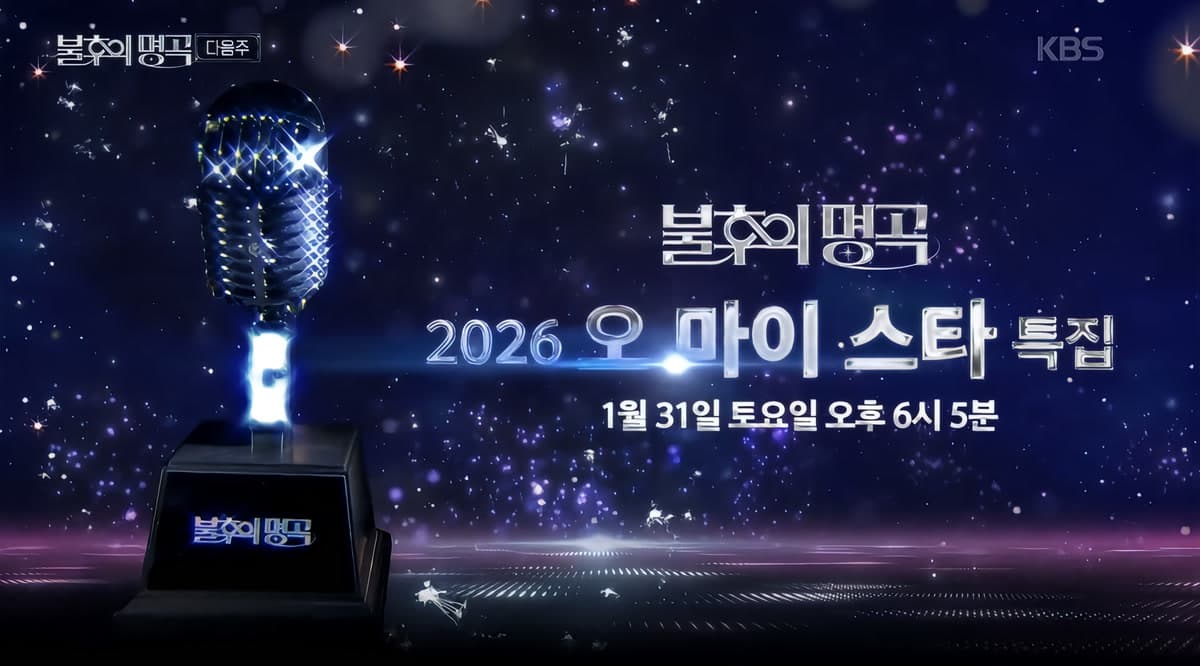 NEXZ เดบิวต์ใน Immortal Songs พร้อมข้อตกลงกล้าหาญกับ Park Jin-young