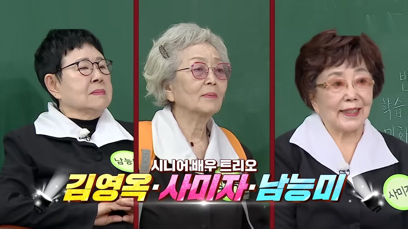ตำนานวงการบันเทิงเกาหลีบุกยึด Knowing Bros ในตอนประวัติศาสตร์