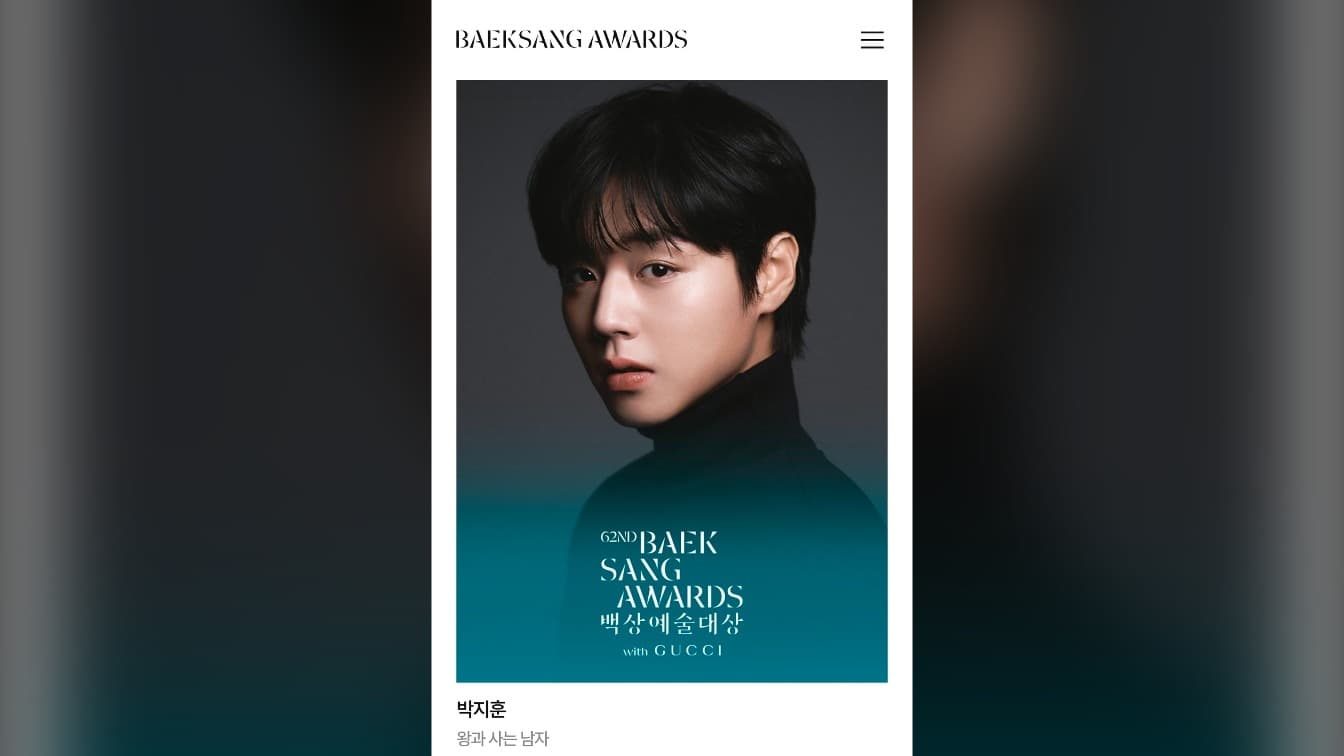 พัค จีฮุน คว้า 2 รางวัลใหญ่ จากงาน Baeksang Arts Awards ครั้งที่ 62 ด้วยสถิติโหวตแฟน 1.09 ล้านคะแนน