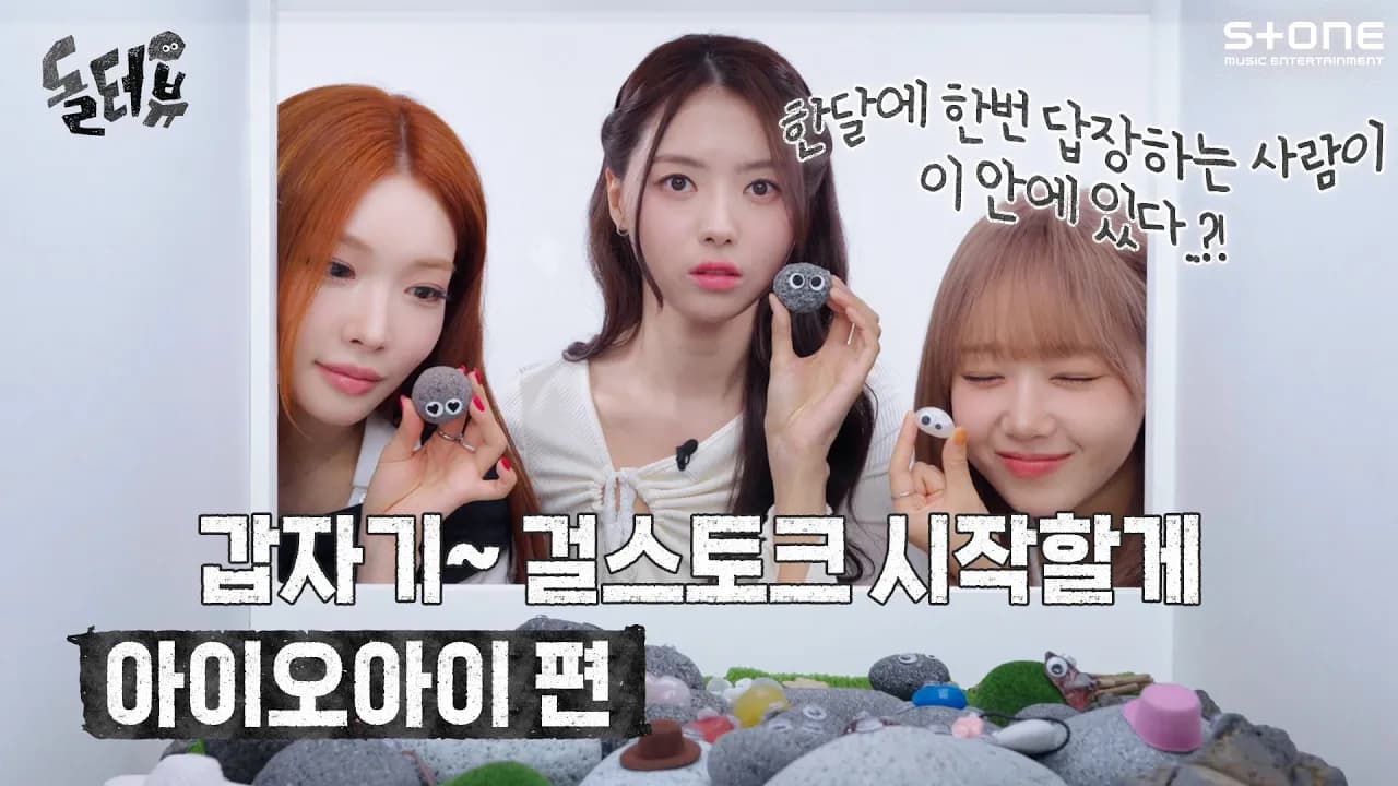 I.O.I เปลี่ยนการกลับมารวมตัวเป็น Loop ครั้งใหม่