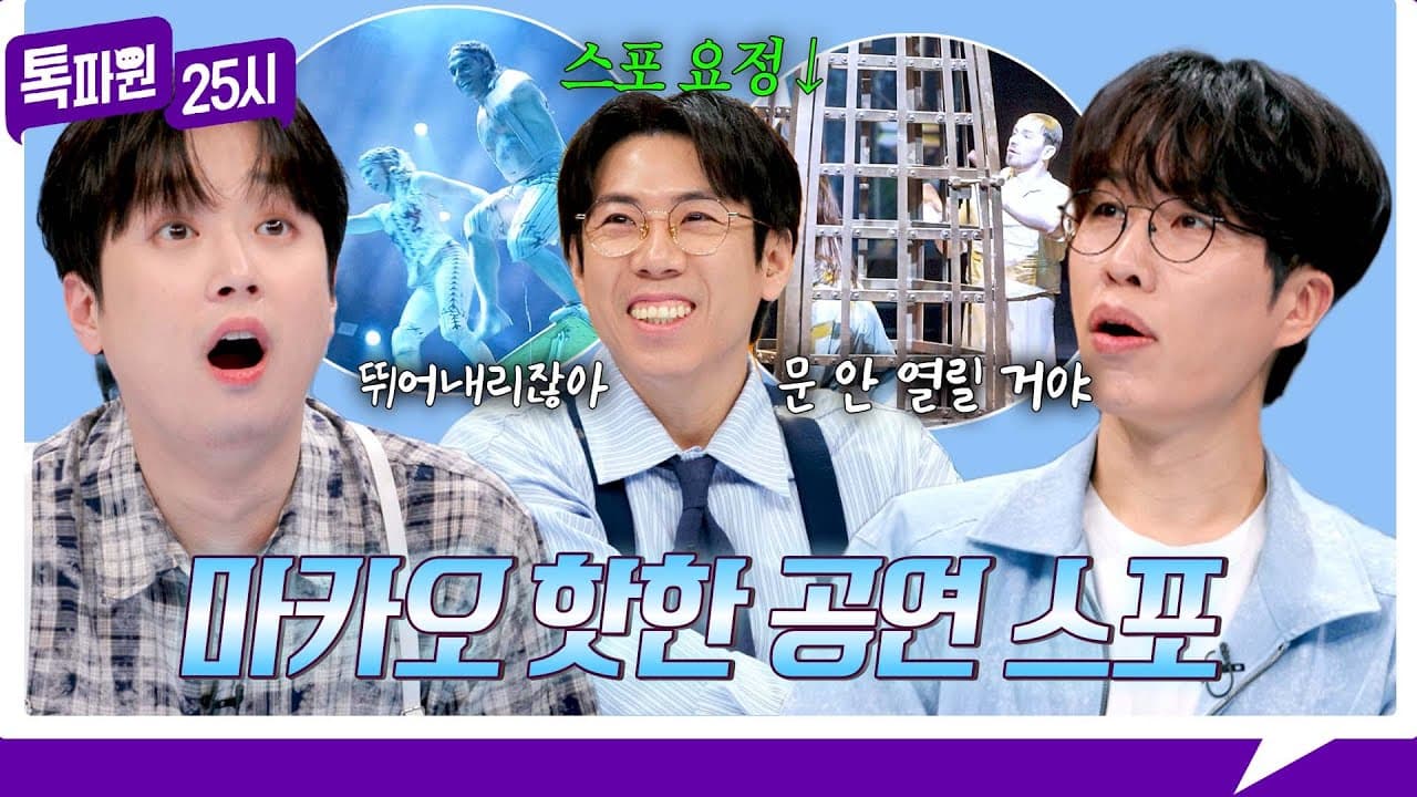 โก ยองแบ คว้าโชว์ Talk Traveler 25 ด้วยคำสารภาพสุดฮาเพียงประโยคเดียว