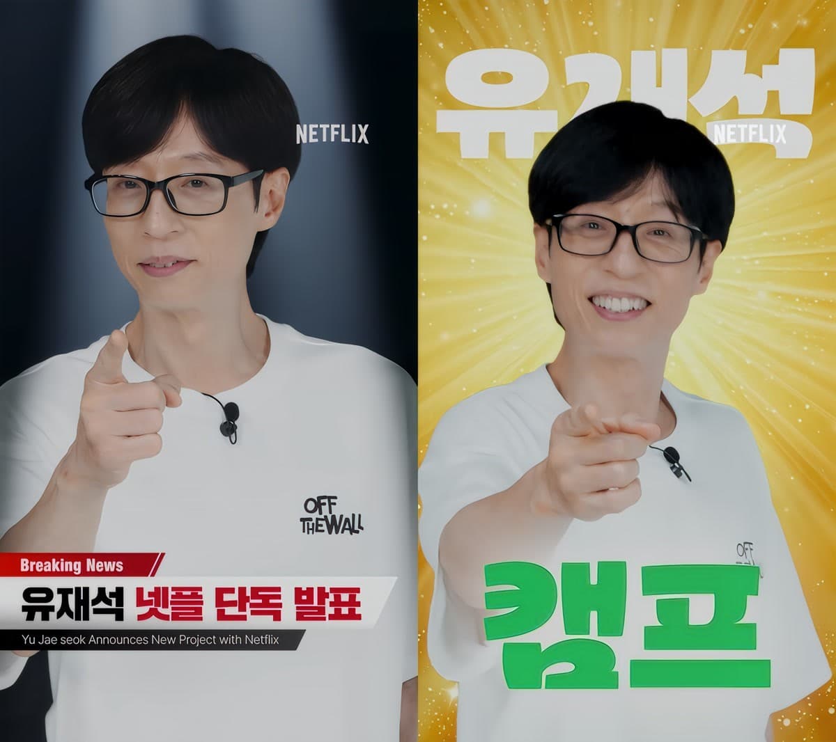 การเดิมพัน K-Variety ของ Netflix เริ่มต้นด้วยยูแจซอก