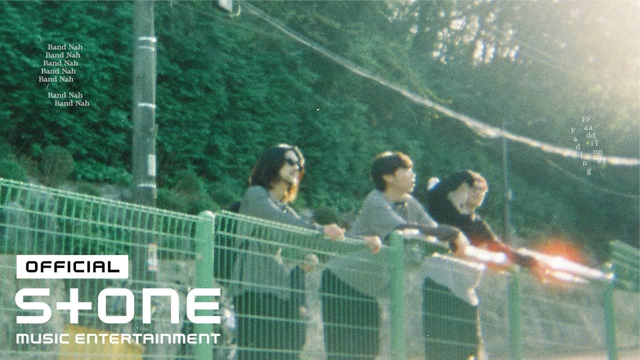 ผลงานใหม่ของ Band Nah จะทำให้คุณคิดถึงวัยเยาว์