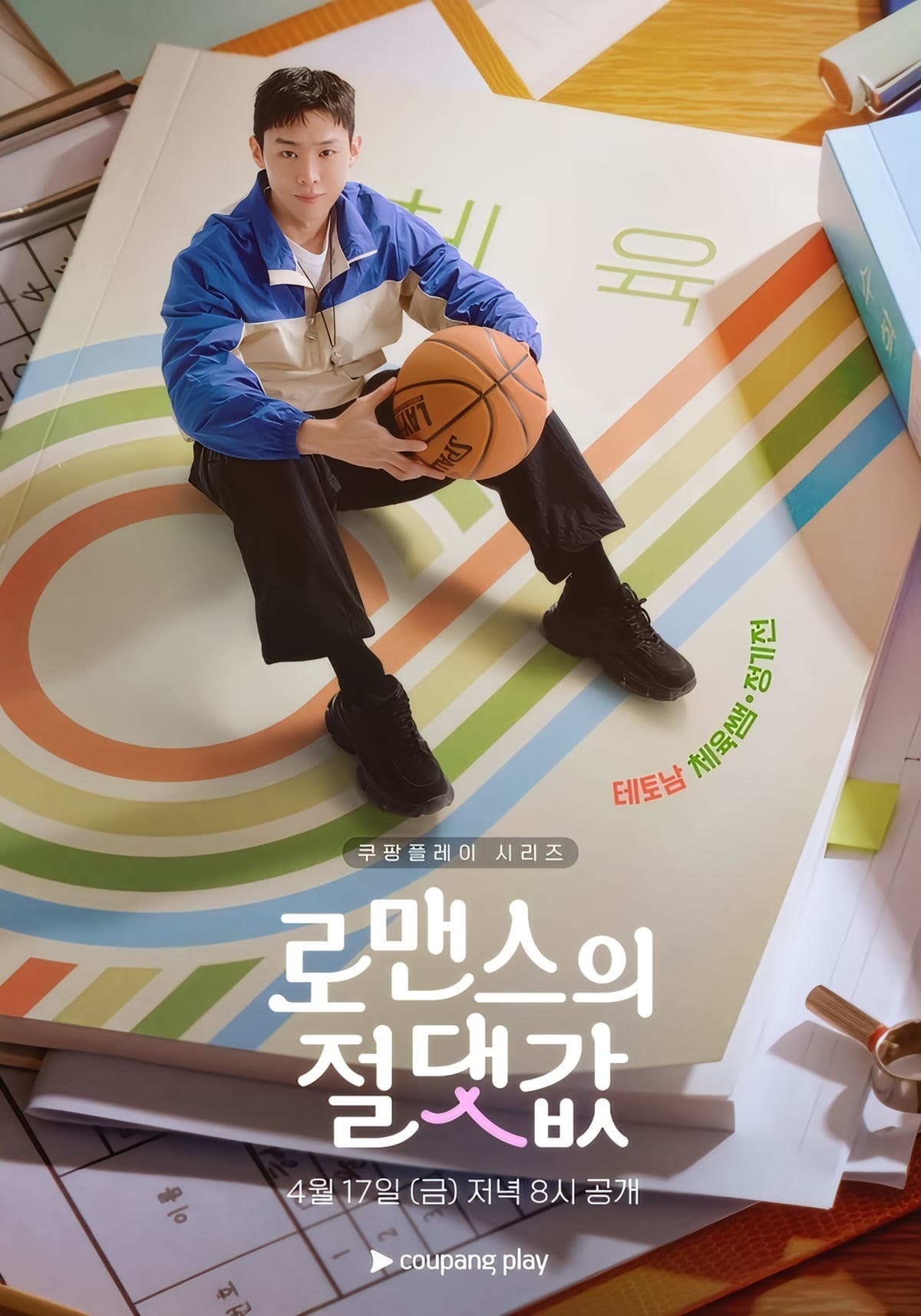 ทำไมแฟนๆ ถึงเรียกซีรีส์ Coupang Play เรื่องนี้ว่า 'น่ารักจนเพี้ยน' — การแสดงที่ยิ่งใหญ่ของ Kim Hyang-gi