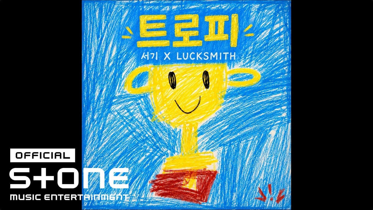 SEOGI และ LUCKSMITH เปลี่ยนถ้วยรางวัลให้กลายเป็นความปลอบโยน