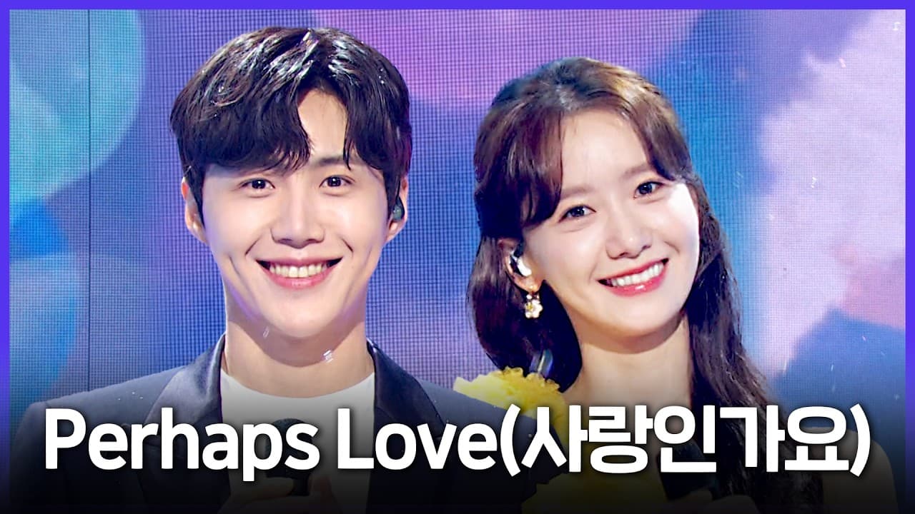 ดูเอตของ YoonA และ Kim Seon-ho กลับมาเด่นอีกครั้งผ่านคลิปทางการของ MBC