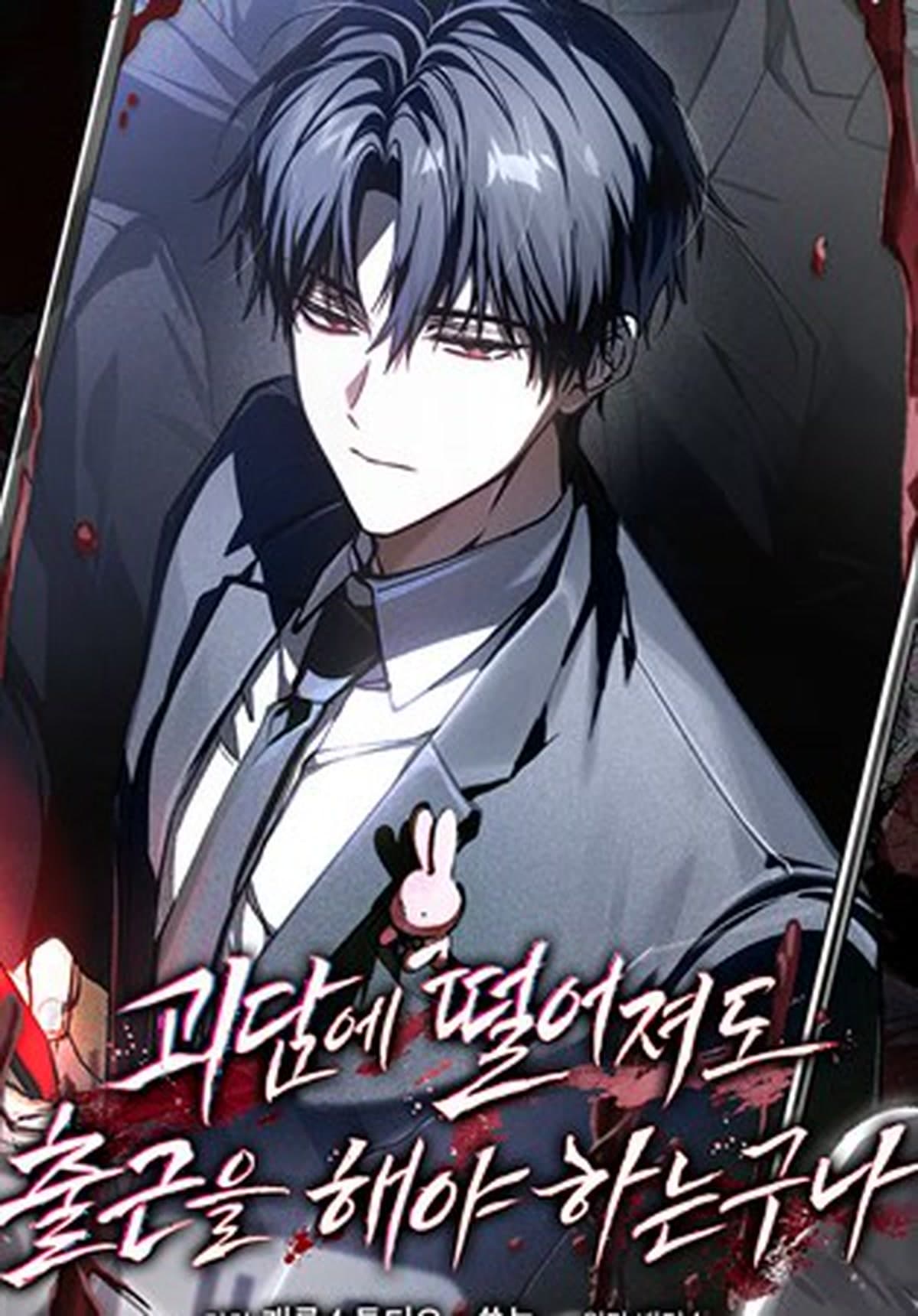 KakaoPage ดัน Ghost Story Commute 370 ล้านวิวสู่เว็บตูน