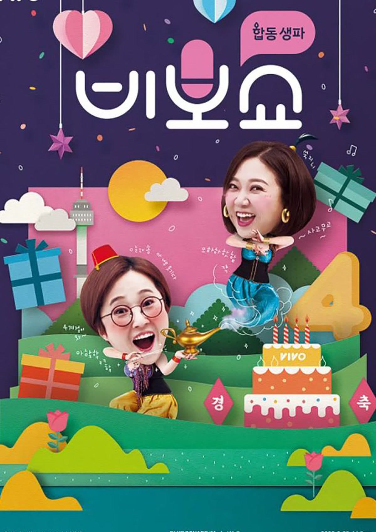 คำแนะนำเรื่องลาป่วยของ Song Eun-yi จุดประเด็นถกเถียงในที่ทำงาน