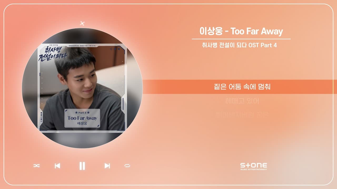 Lee Sang-woong เติมอารมณ์ให้ OST The Legend of Kitchen Soldier