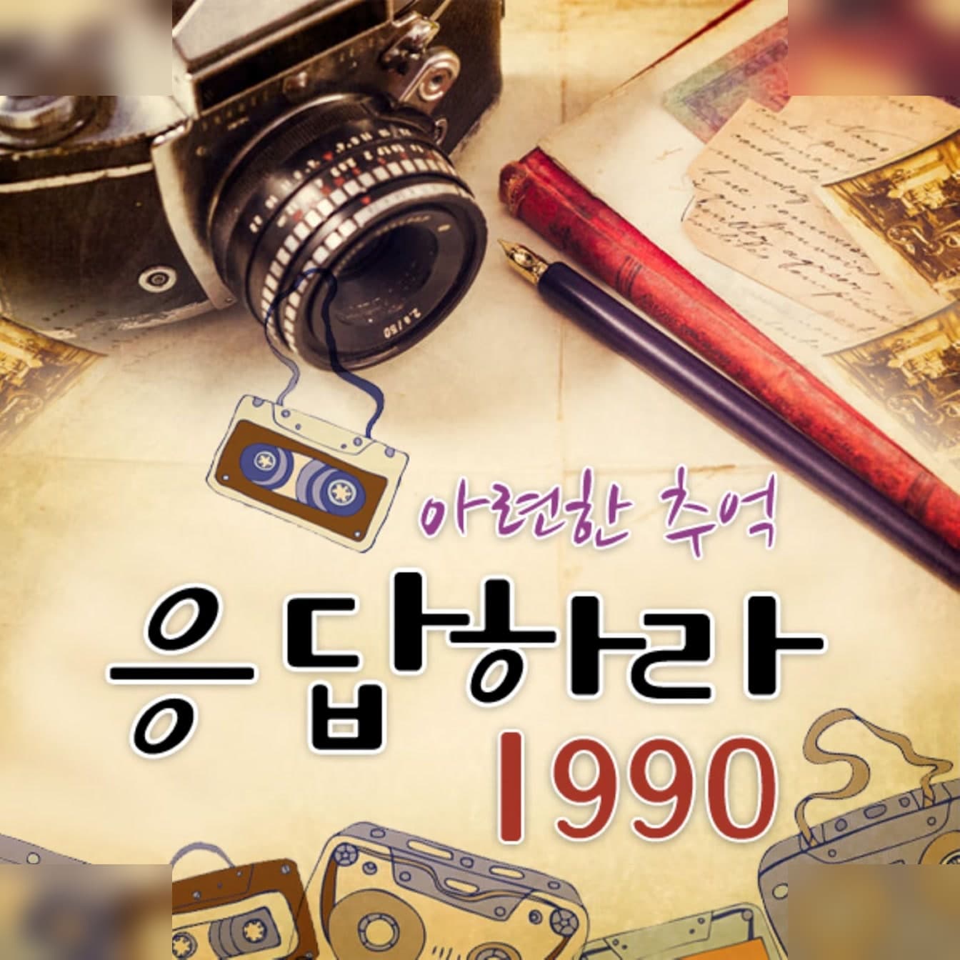 Kim Min-woo สูญเสียทุกอย่างหลังเพลงอันดับ 1 — สิ่งที่เกิดขึ้นต่อมาน่าทึ่ง