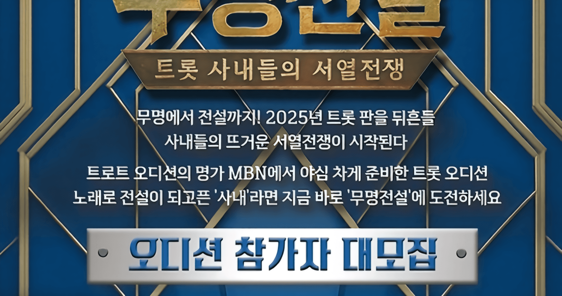 ศิลปินอันดับ 1 มาเลเซียและสามีผู้อุทิศตน เปล่งประกายใน MBN Legend of the Unknown ตอนที่ 2