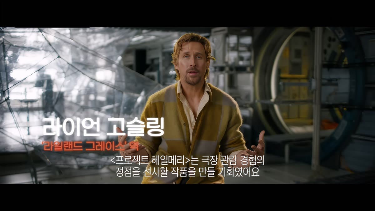 ไรอัน กอสลิง ทำลายสถิติสูงสุดในอาชีพที่บ็อกซ์ออฟฟิศเกาหลี