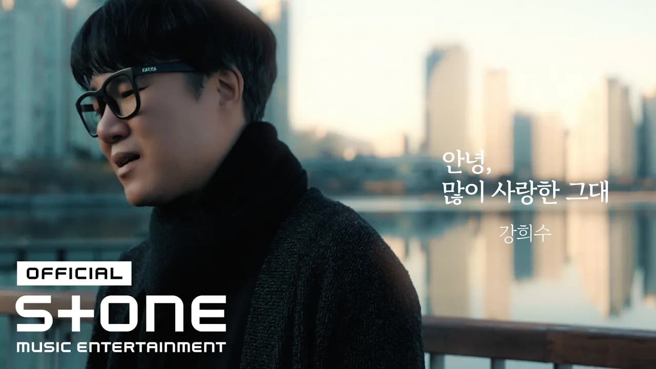 หลังเงียบหายไป 16 ปี คำพูดแรกของ Kang Hee Soo จะทำให้คุณซึ้งใจ