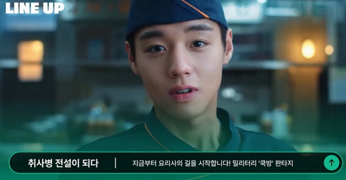 ทำไม The Legendary Chef Soldier จึงเป็นบททดสอบระดับโลกของ TVING