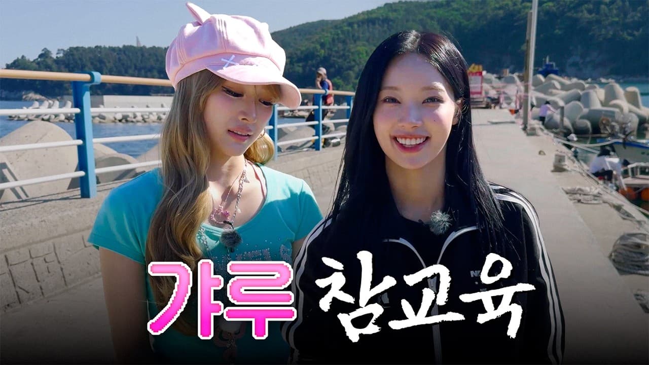 RESCENE เปลี่ยน ‘Geoje yaho’ จากมีมให้เป็นบทบาททูตเมือง