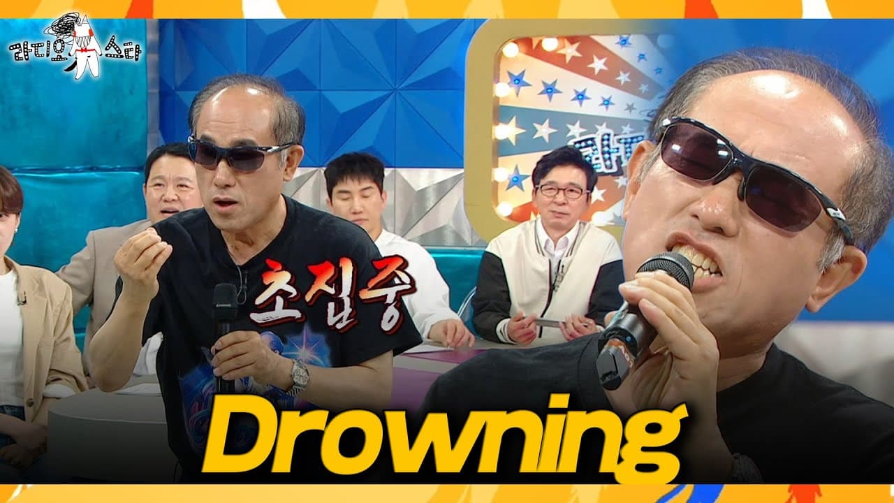 Jung Il-young โชว์เสน่ห์ยุคดิสโก้ใน Radio Star