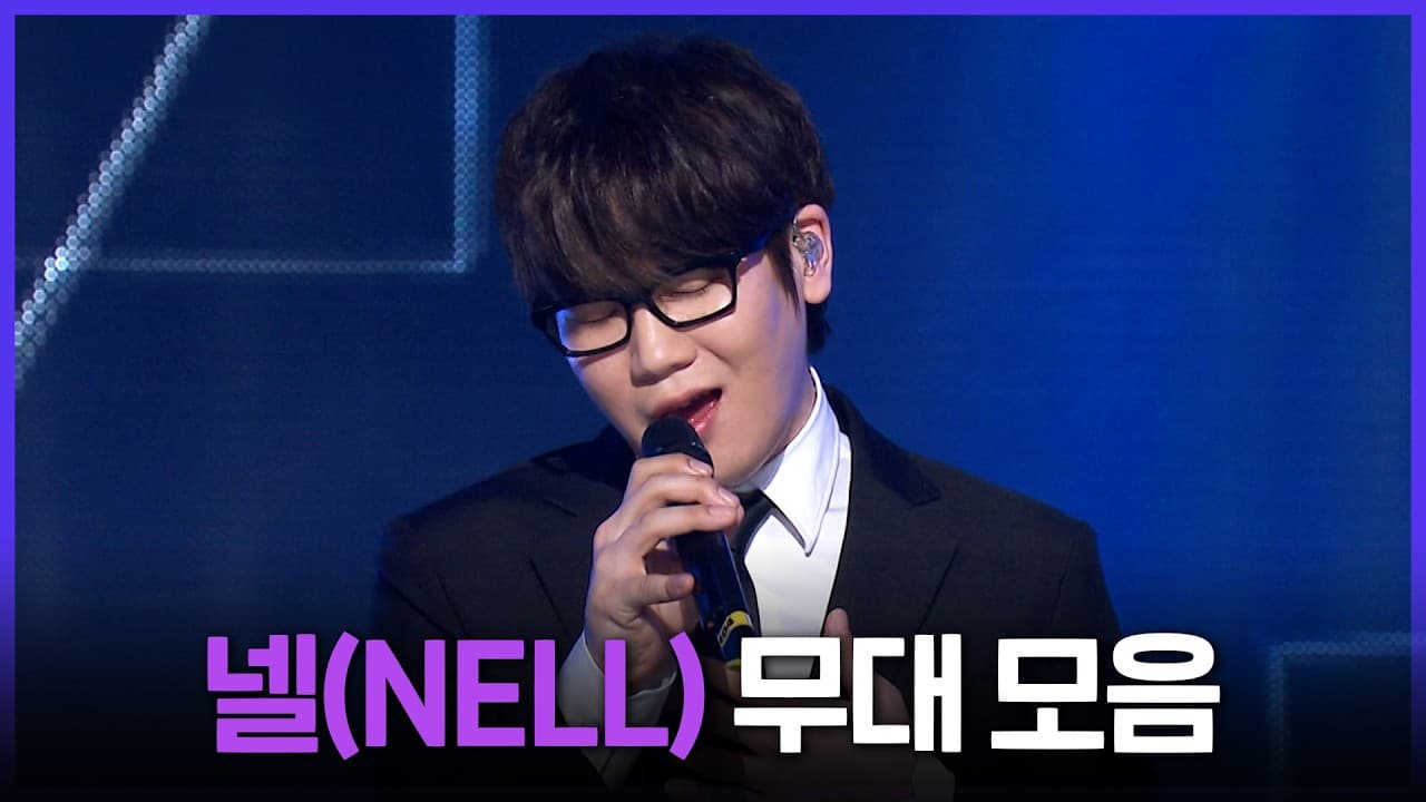 MBC นำเวทีคลาสสิกของ NELL กลับมาในเพลย์ลิสต์พิเศษ