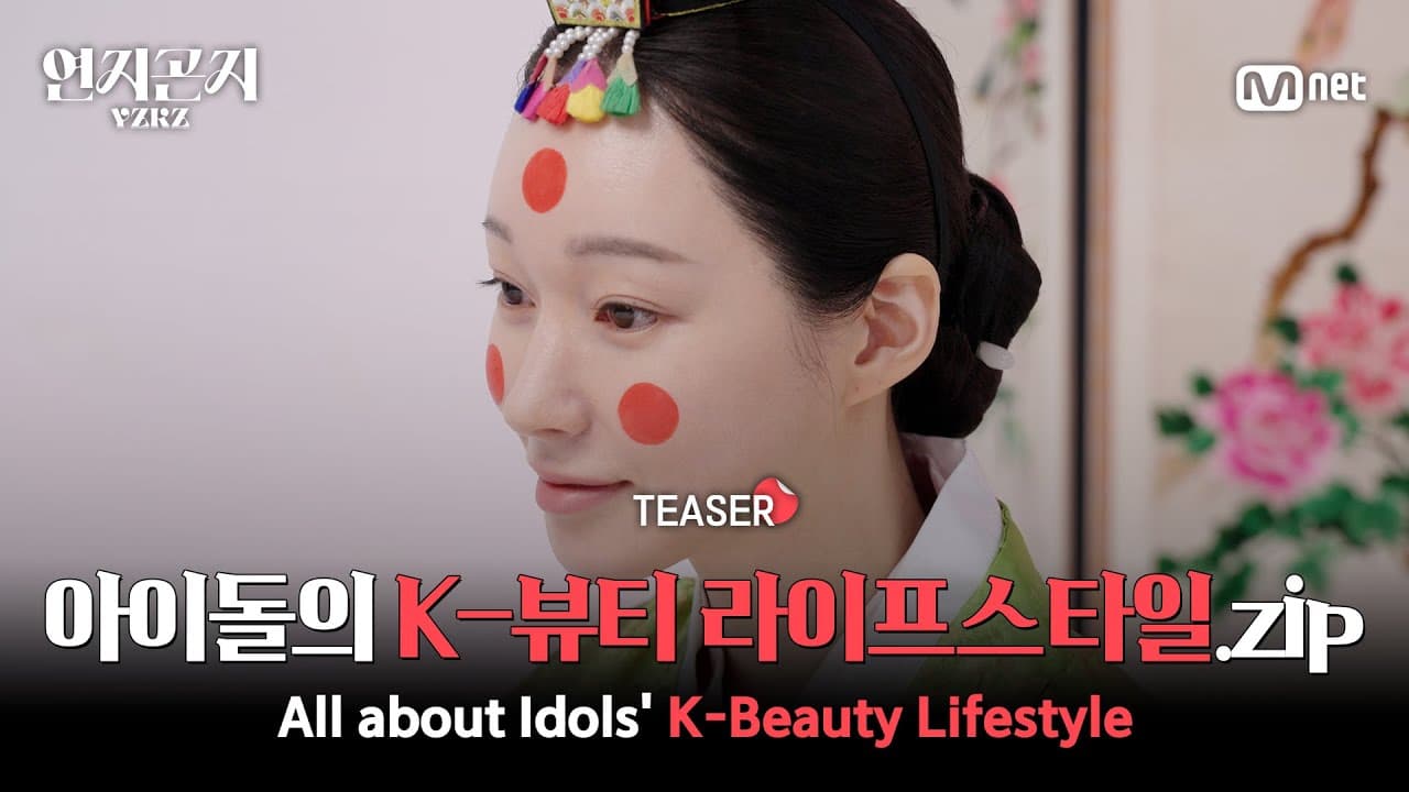 Mnet Plus เปิด YZKZ เจาะแฟนไลฟ์สไตล์ K-pop