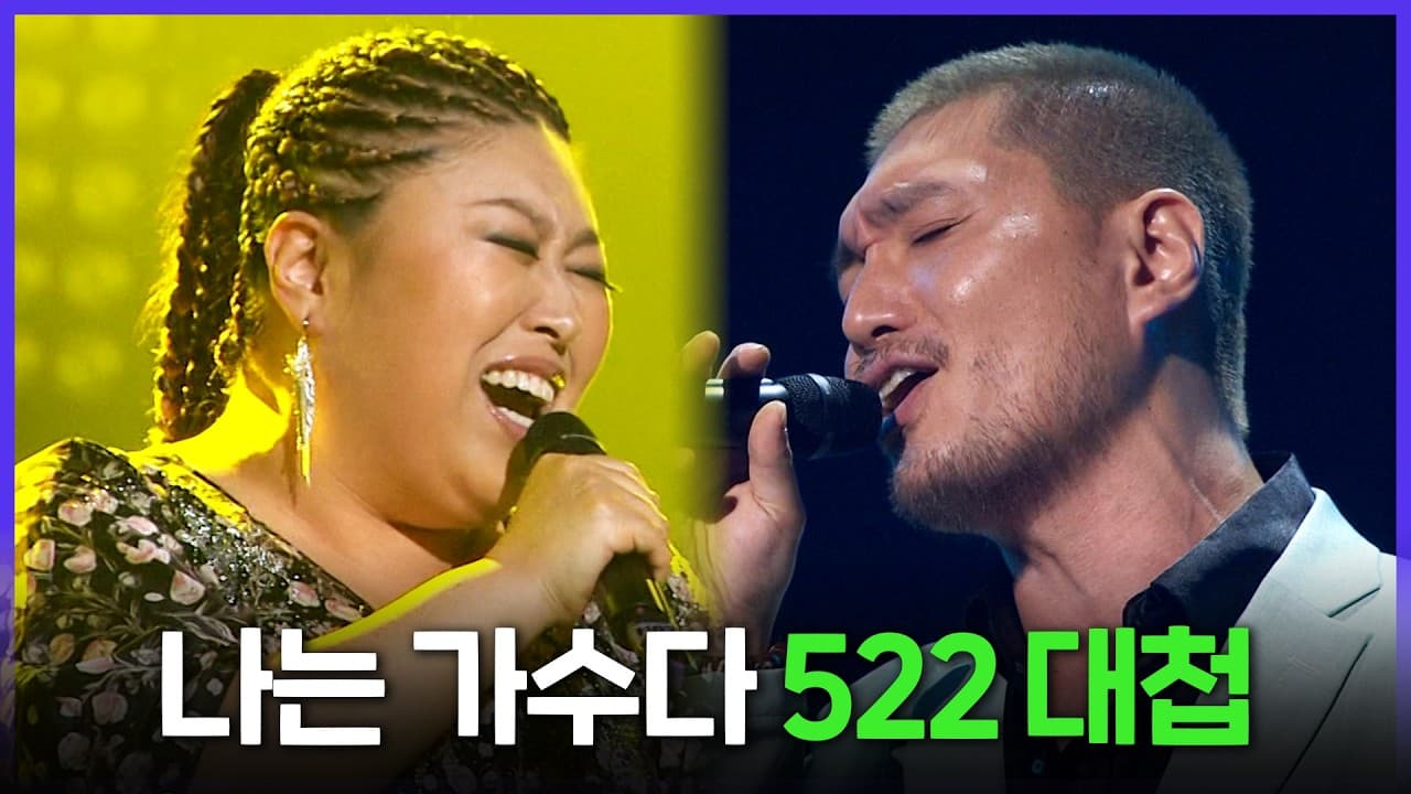 MBC พาเวที 522 ของ I Am a Singer กลับมาอีกครั้ง