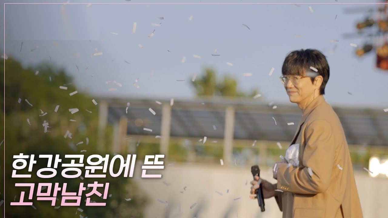 The Seasons เปลี่ยนแม่น้ำฮันเป็นเวทีฤดูร้อน