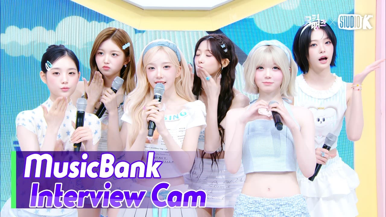 tripleS เปลี่ยน Music Bank ให้เป็นช่วงเวลาแห่งการเบ่งบาน