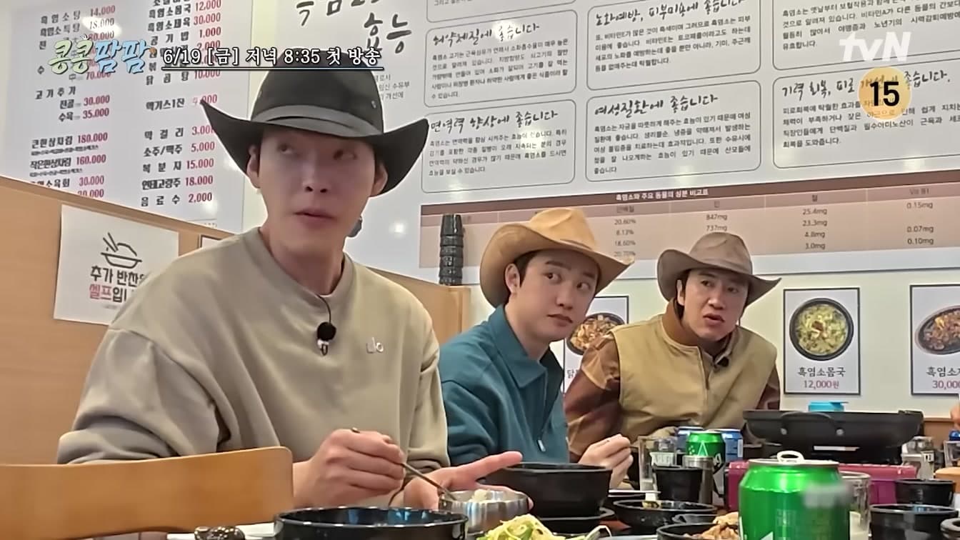 Kim Woo-bin และ D.O. เจอความวุ่นวายในฟาร์ม Jeju